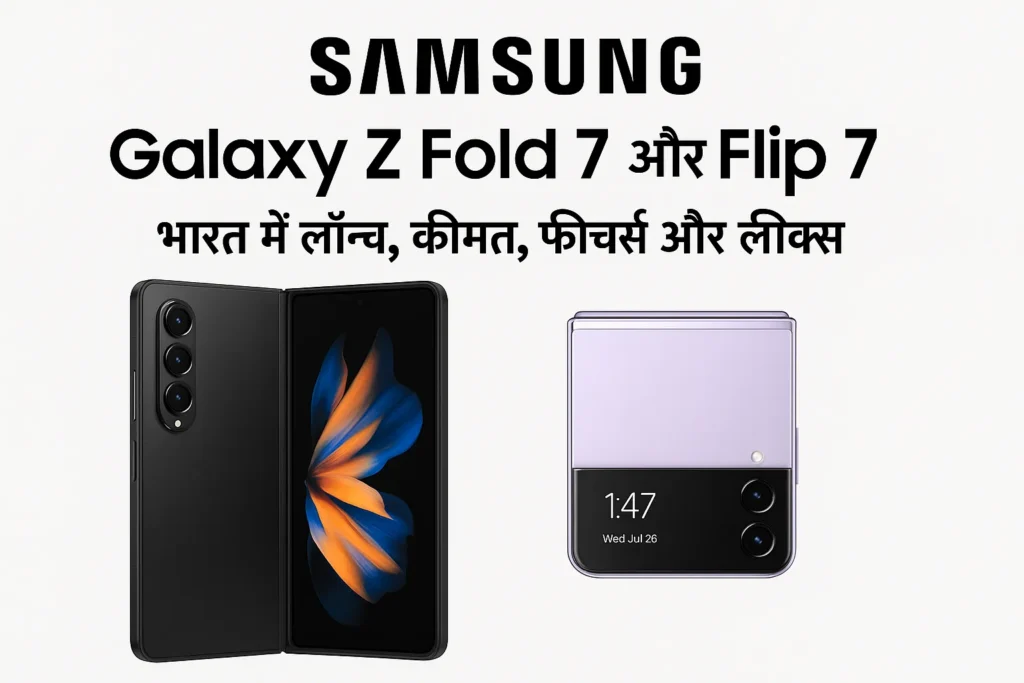 Samsung Galaxy Z Fold 7