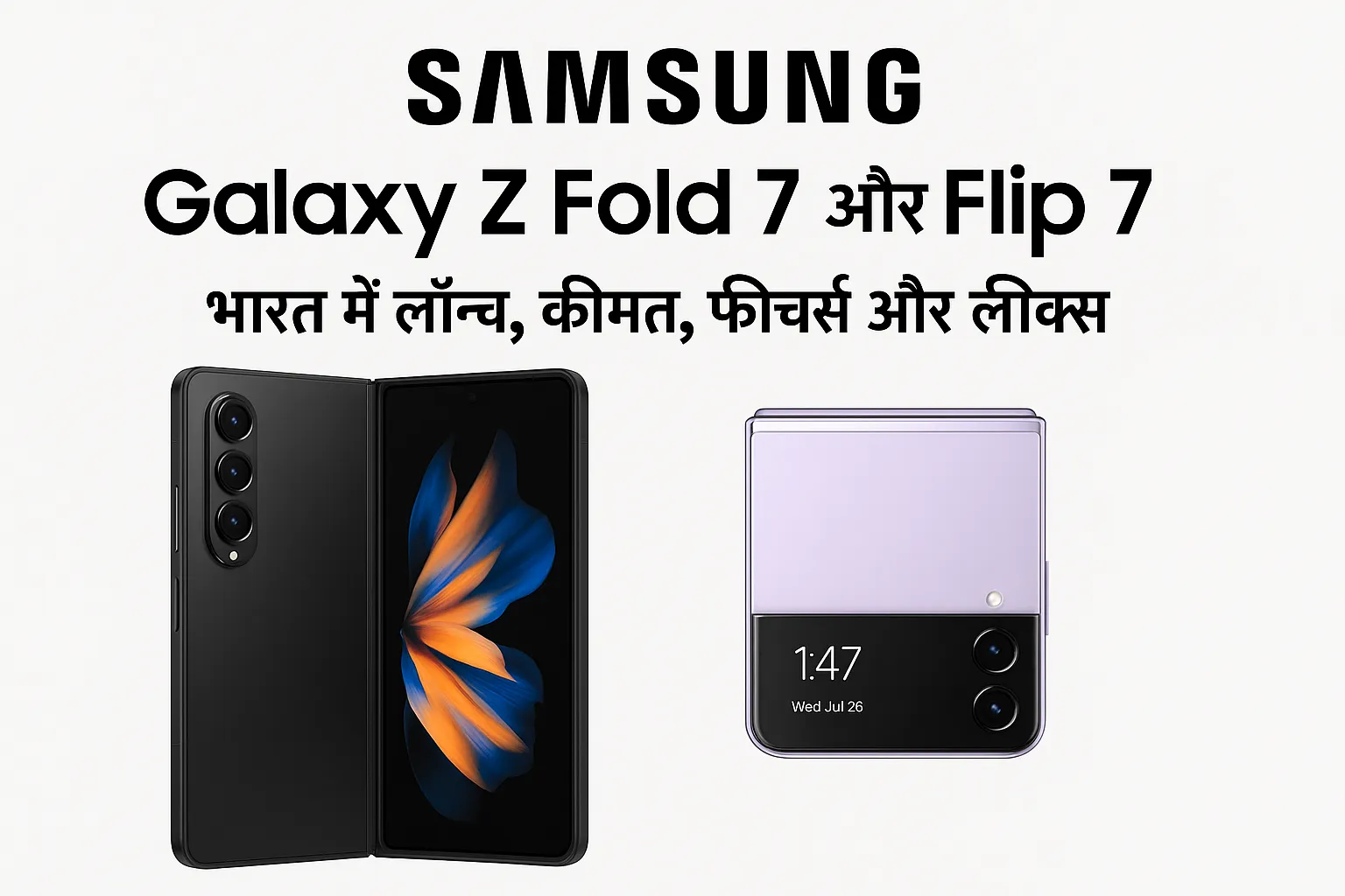 Samsung Galaxy Z Fold 7